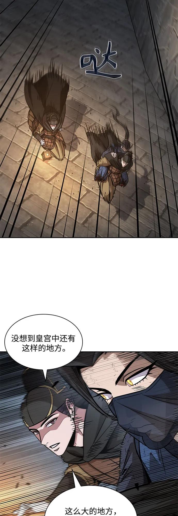 《某天成为魔神》198. 第67章 灵物之血(4) 第33页