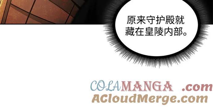 《某天成为魔神》198. 第67章 灵物之血(4) 第31页