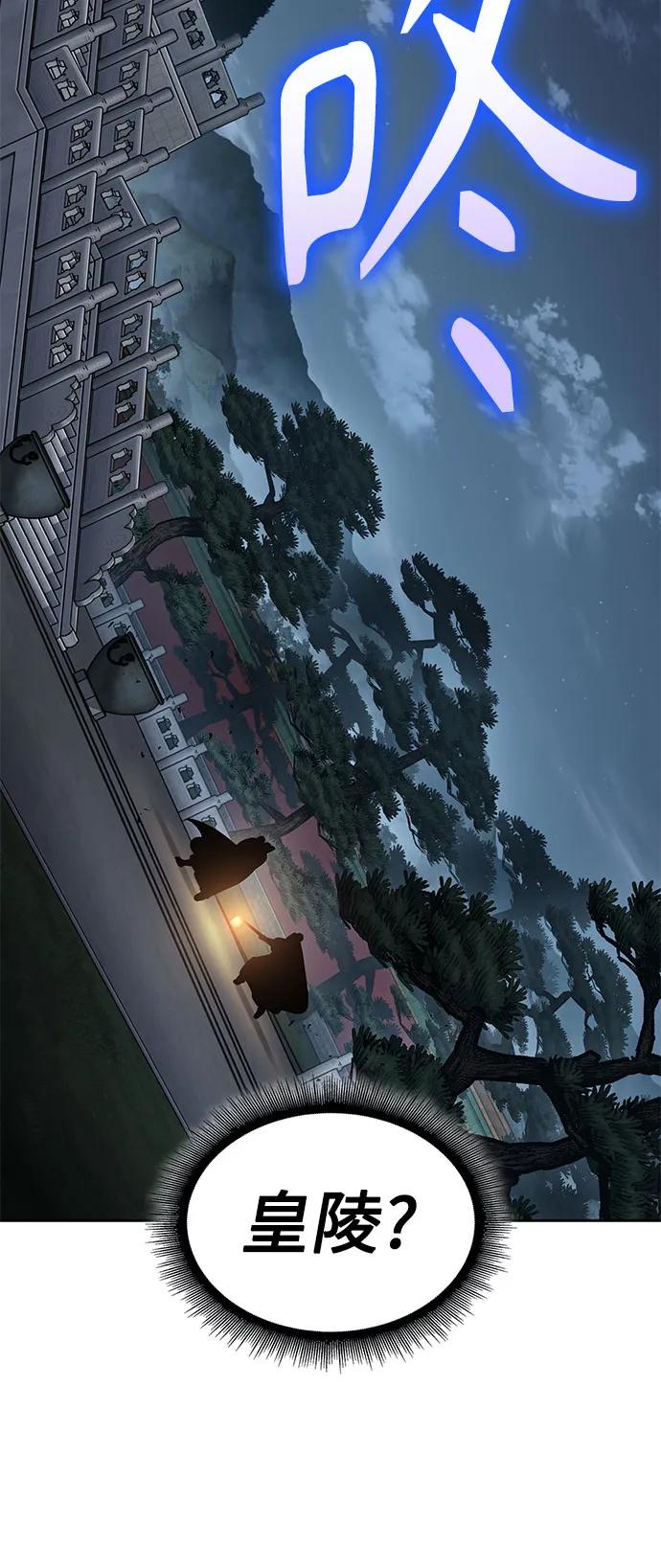 《某天成为魔神》198. 第67章 灵物之血(4) 第5页