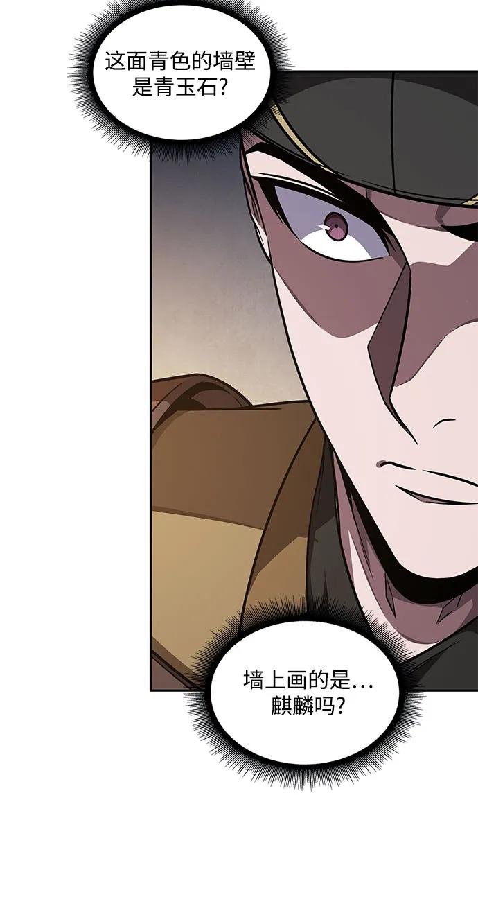 《某天成为魔神》198. 第67章 灵物之血(4) 第23页