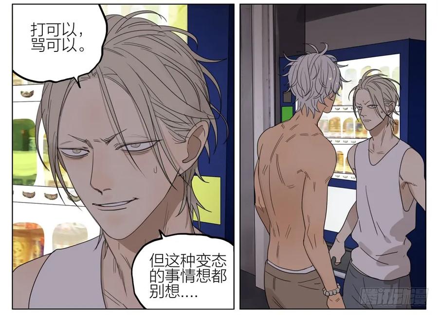 19天 我来了！ 第12页