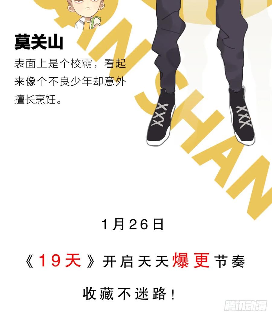 19天 序章 第8页
