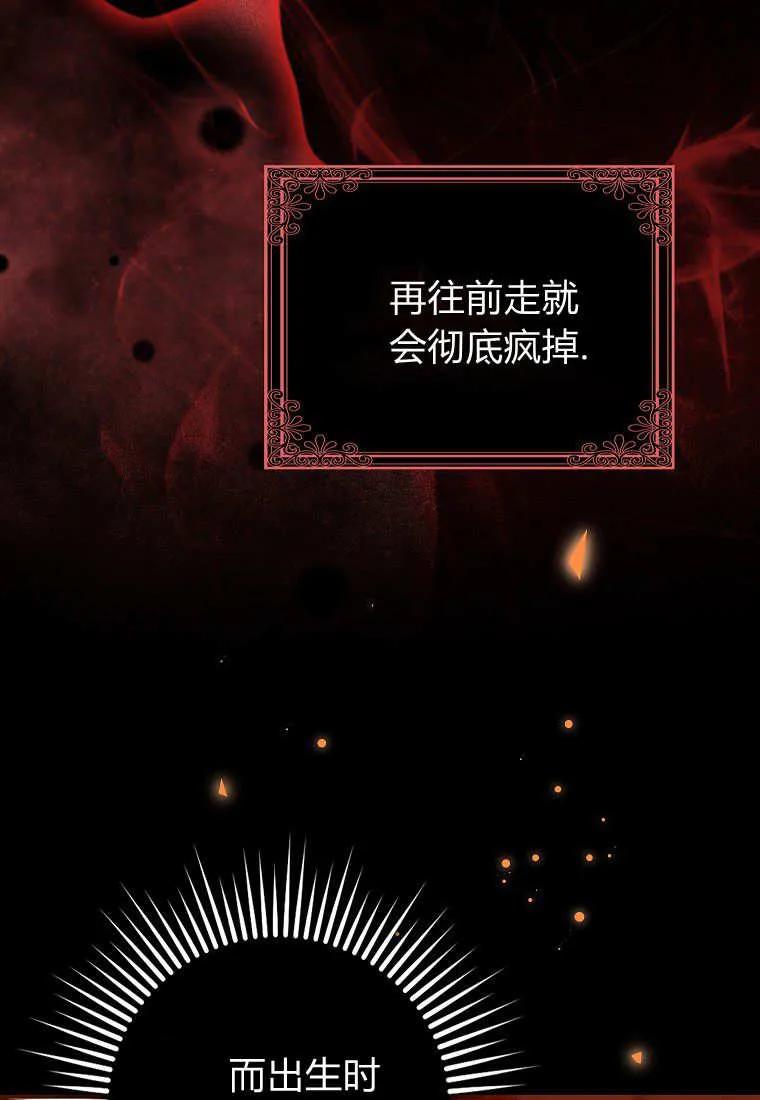 《黑豹家族的雪豹宝宝》第10话 第86页