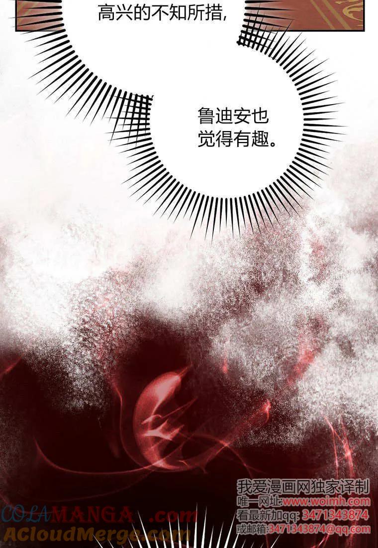《黑豹家族的雪豹宝宝》第10话 第82页