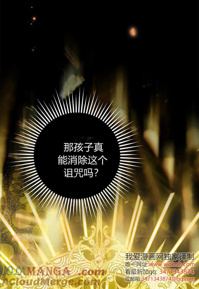 《黑豹家族的雪豹宝宝》第10话 第88页