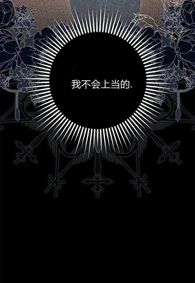 《黑豹家族的雪豹宝宝》第10话 第95页
