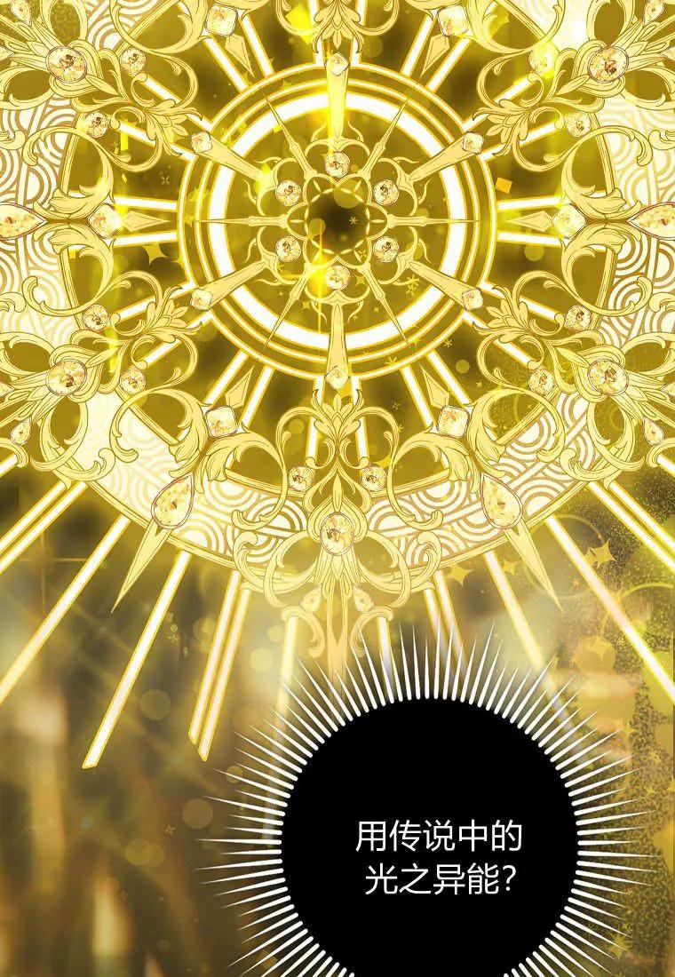 《黑豹家族的雪豹宝宝》第10话 第89页