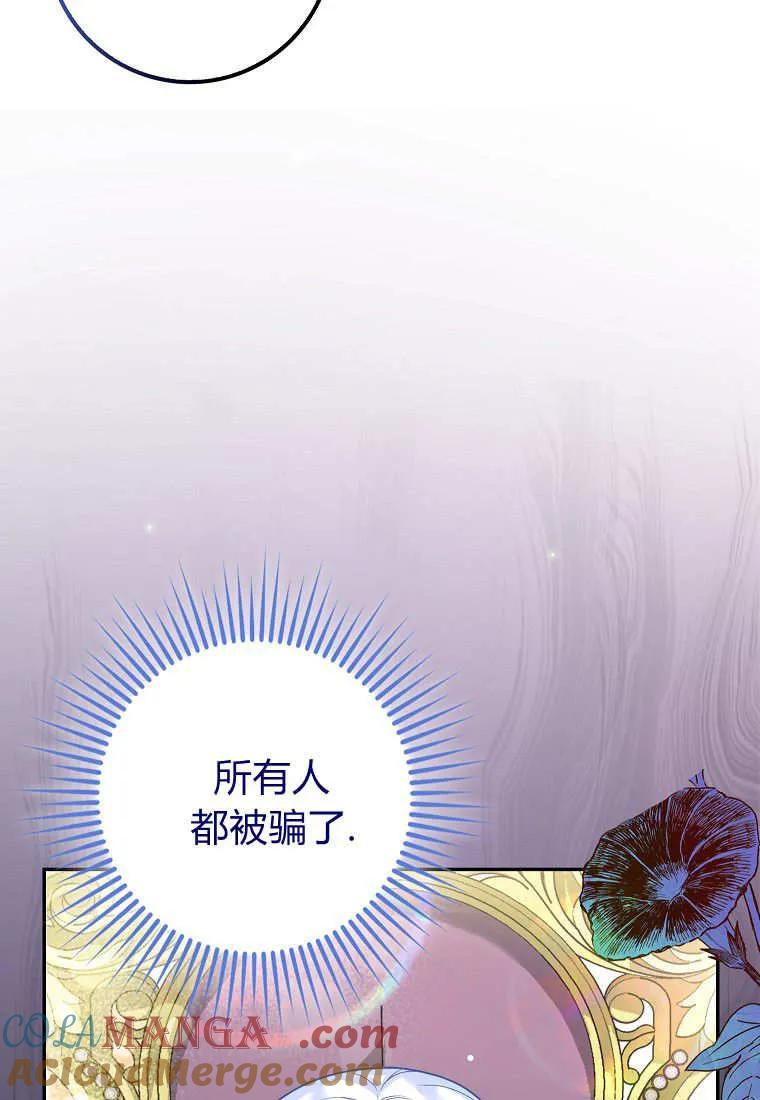《黑豹家族的雪豹宝宝》第10话 第91页