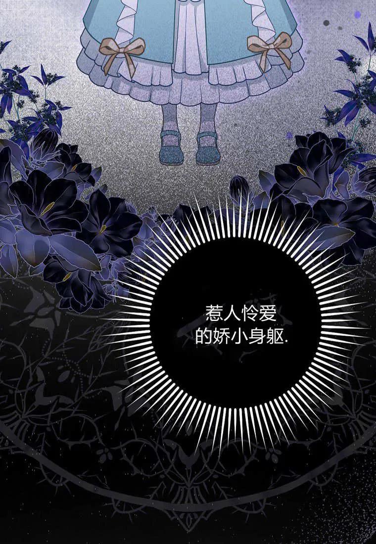 《黑豹家族的雪豹宝宝》第10话 第80页