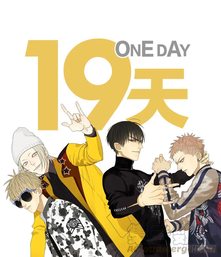 19天 序章 第1页