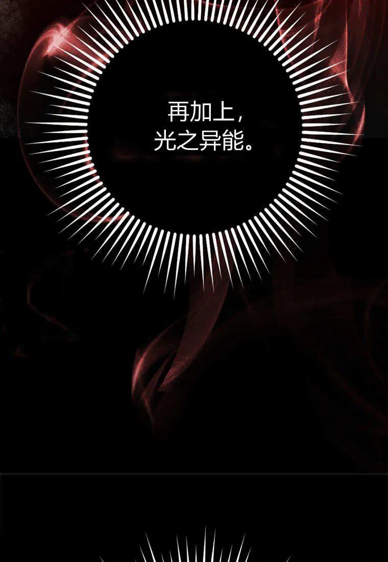 《黑豹家族的雪豹宝宝》第10话 第83页