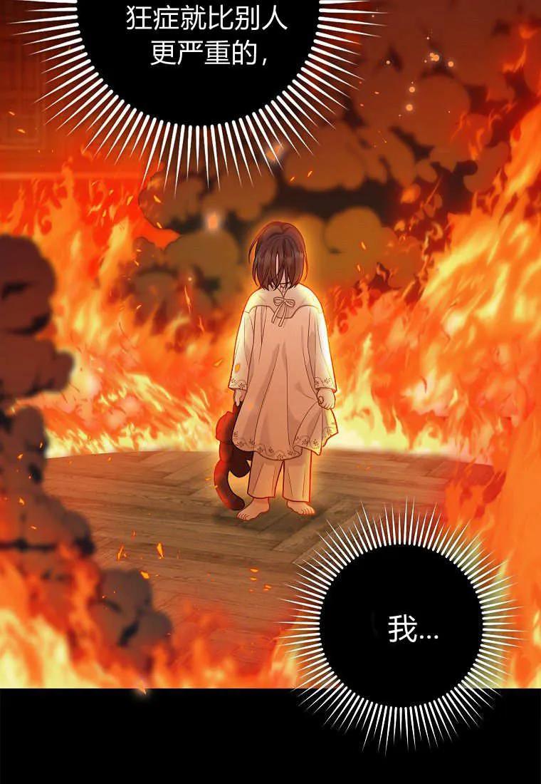 《黑豹家族的雪豹宝宝》第10话 第87页