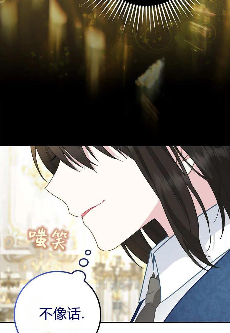 《黑豹家族的雪豹宝宝》第10话 第90页