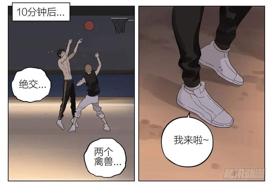 19天 别和他们做朋友 第12页