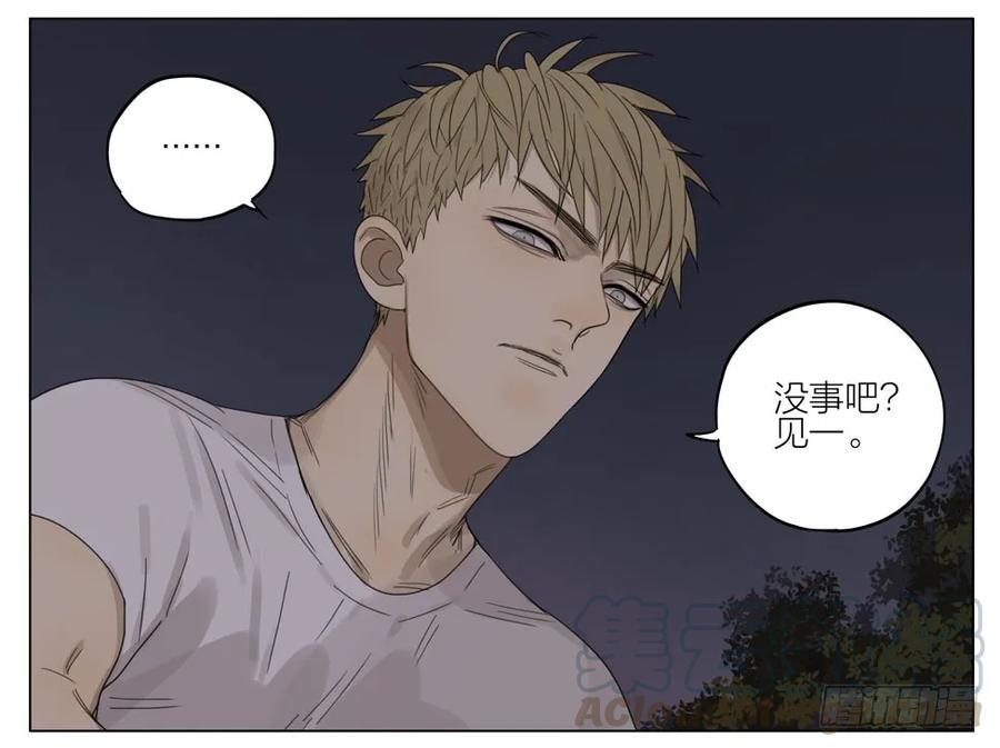 19天 别和他们做朋友 第13页