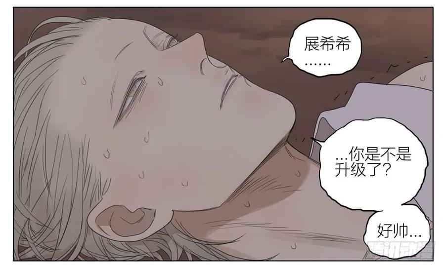 19天 别和他们做朋友 第14页