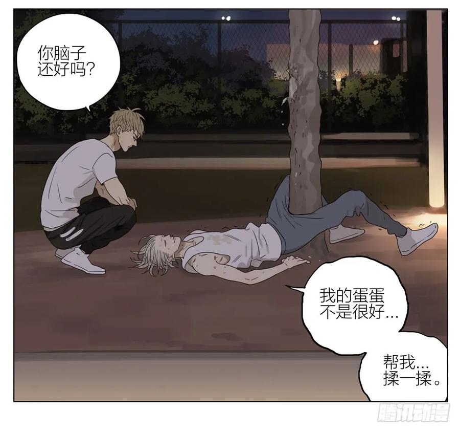 19天 别和他们做朋友 第15页