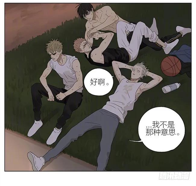 19天 篮球场2 第17页