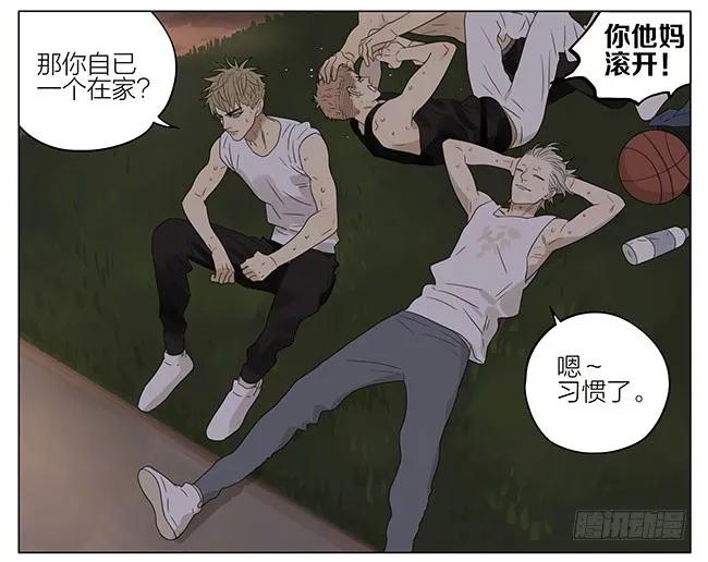 19天 篮球场2 第14页