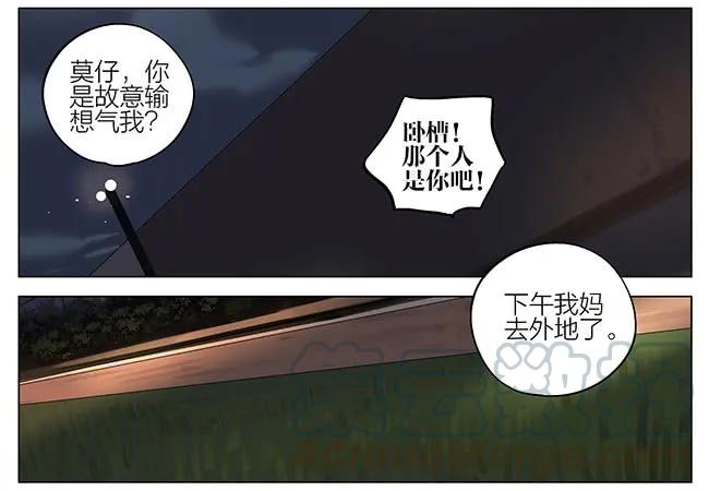 19天 篮球场2 第13页