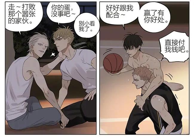 19天 篮球场2 第2页