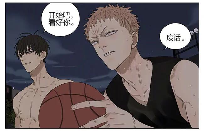 19天 篮球场2 第3页
