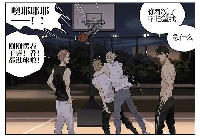 19天 篮球场2 第11页