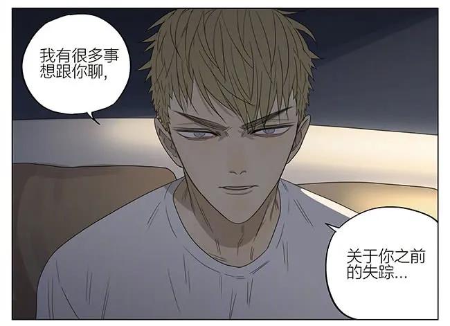 19天 回家 2 第8页