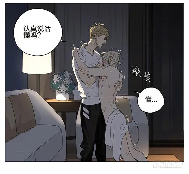 19天 回家 2 第13页
