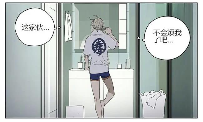 19天 房间里 第2页