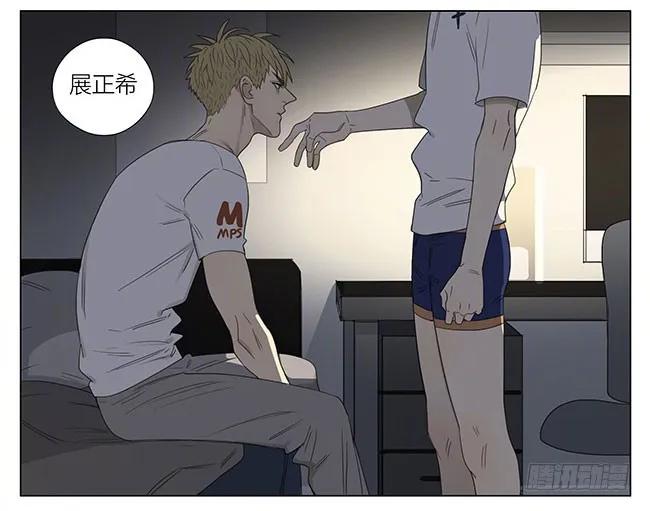 19天 你喜欢我吗？ 第12页