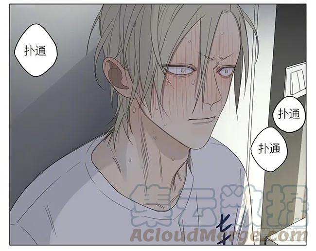 19天 你喜欢我吗？ 第7页