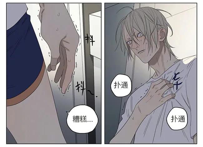 19天 你喜欢我吗？ 第8页