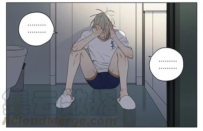 19天 你喜欢我吗？ 第9页