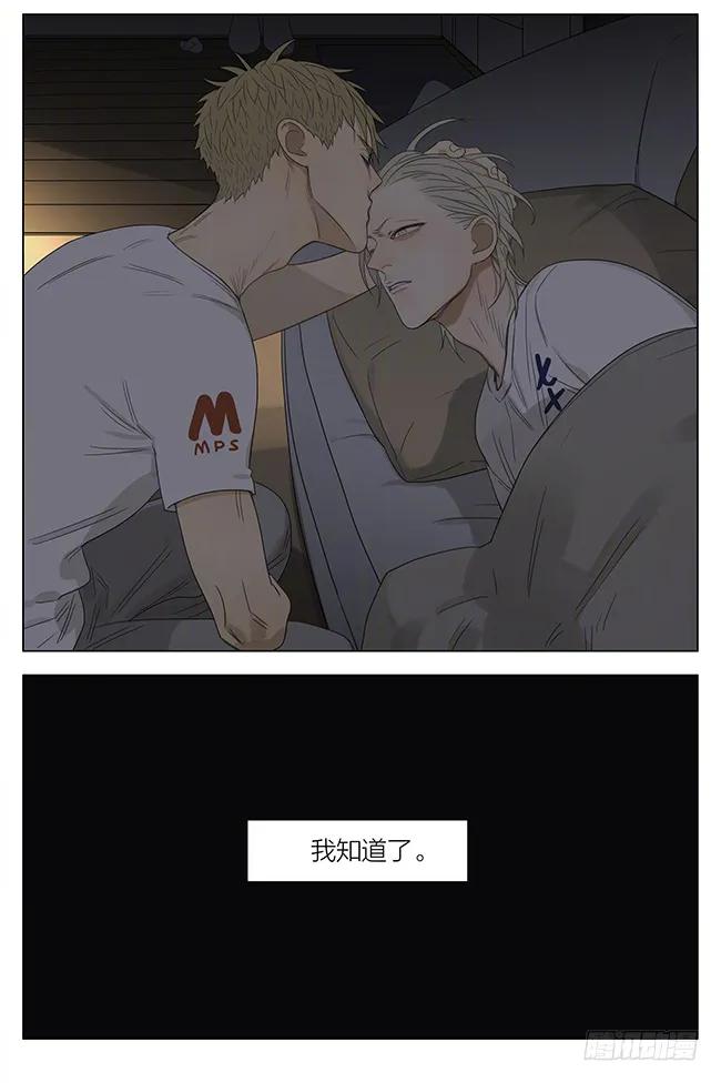 19天 说出来了 第15页