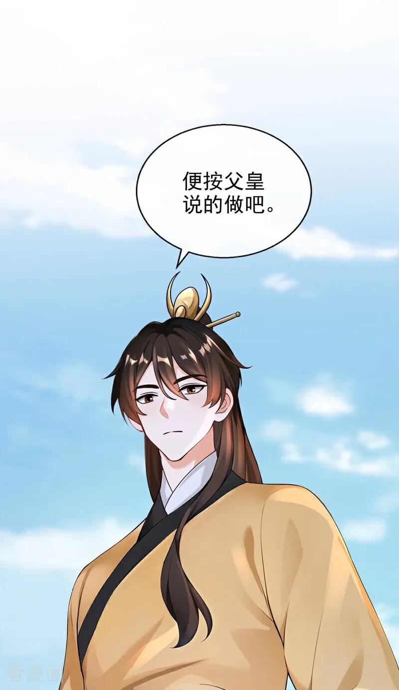 《快穿系统：反派大佬不好惹》第200话 装什么专情！ 第10页