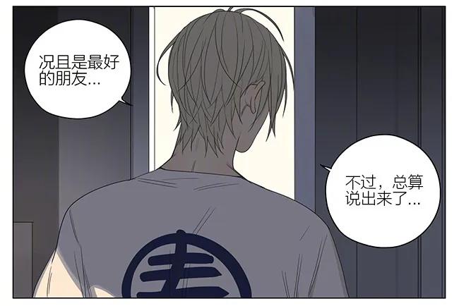 19天 说出来了 第6页