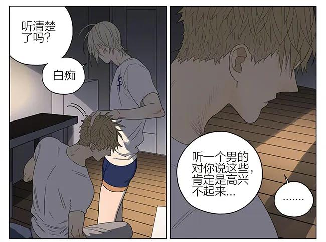 19天 说出来了 第5页