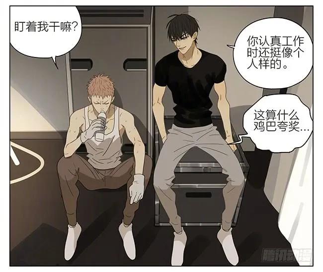 19天 跟我走 第15页