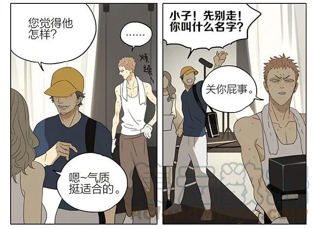 19天 我给你买 第3页