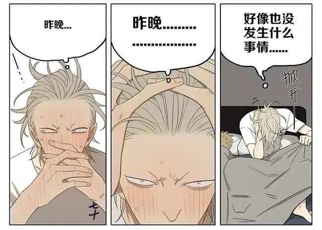 19天 早安 第4页