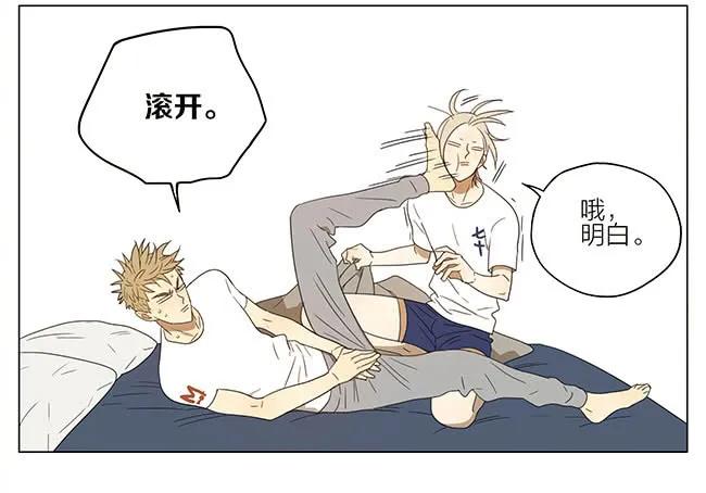 19天 起床 第8页