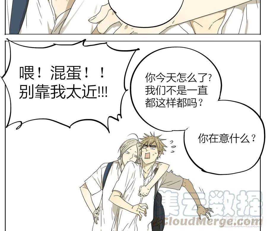 19天 放学后 第5页
