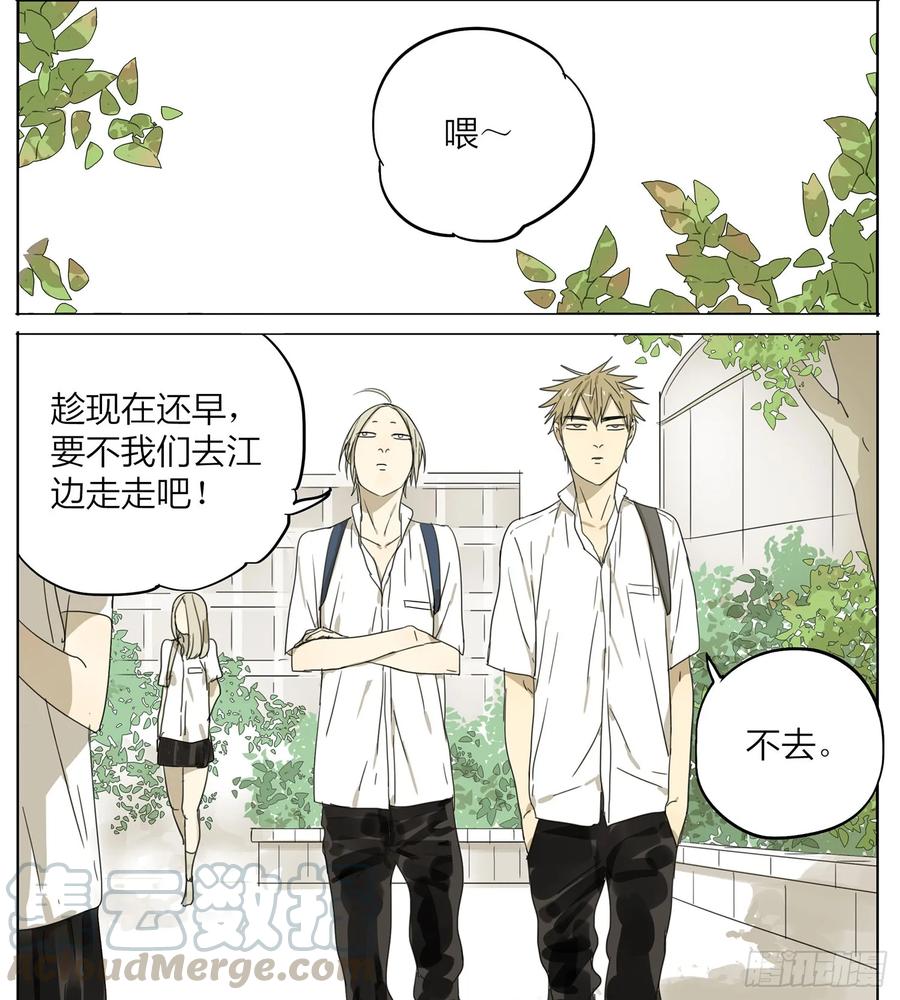 19天 放学后 第3页