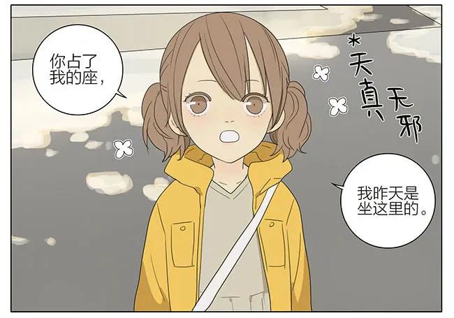 19天 公园 第3页