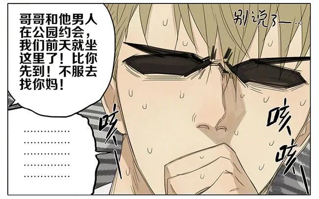 19天 公园 第7页