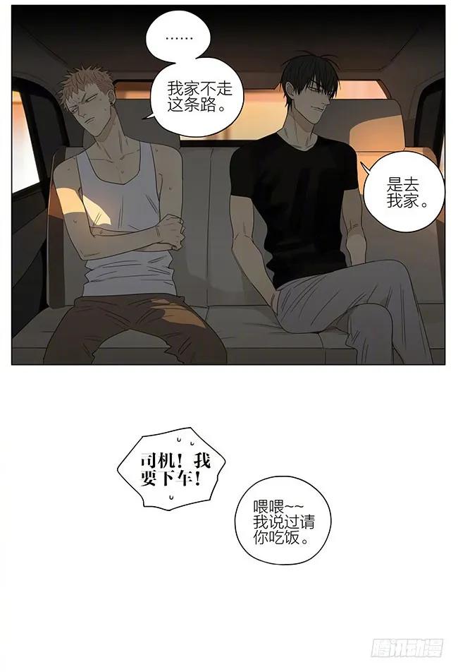 19天 出租车 第10页
