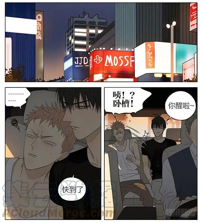 19天 出租车 第9页