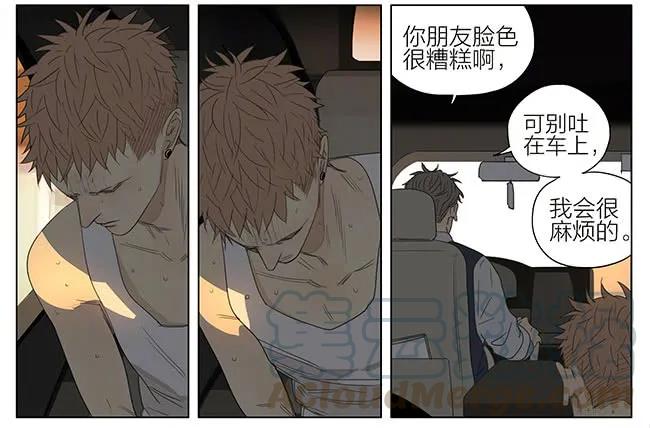 19天 出租车 第5页