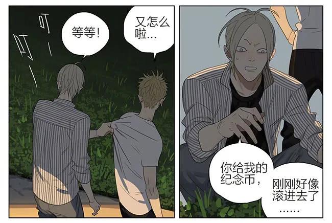19天 快弄出去 第2页
